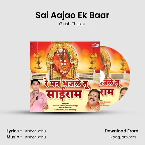 Sai Aajao Ek Baar mp3 song