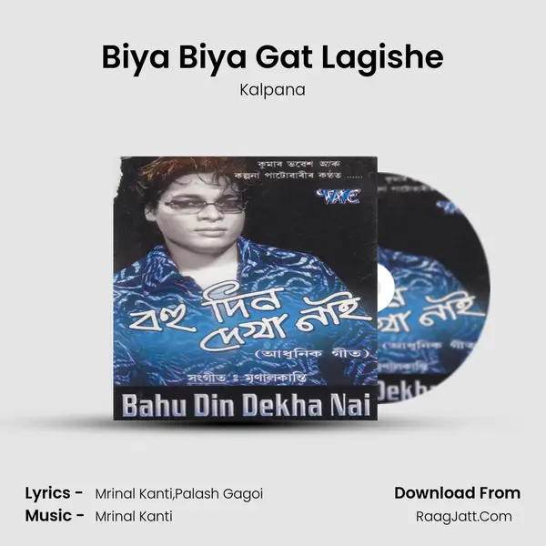 Biya Biya Gat Lagishe MP3 Song by Kalpana Cover