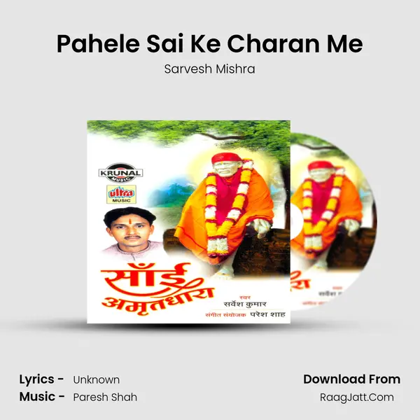 Pahele Sai Ke Charan Me MP3 Song by Sarvesh Mishra Cover