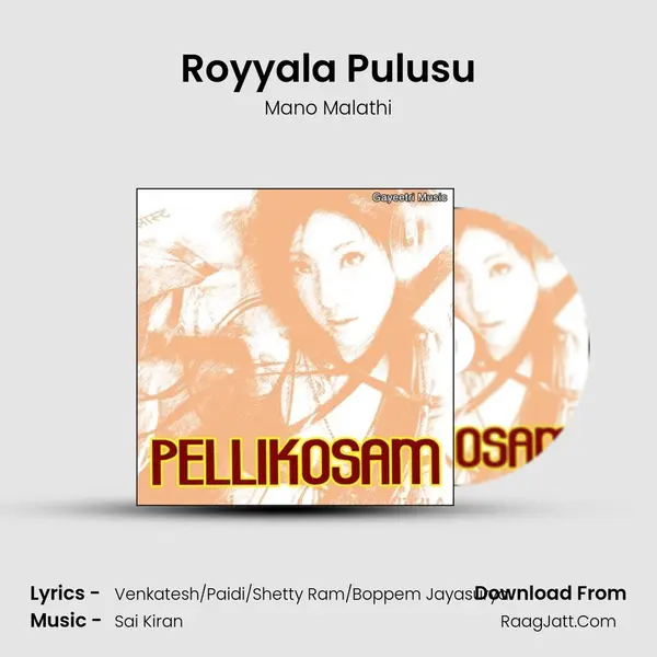 Royyala Pulusu MP3 Song by Mano Malathi Cover