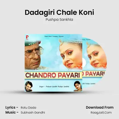 Dadagiri Chale Koni MP3 Song by Pushpa Sankhla Cover