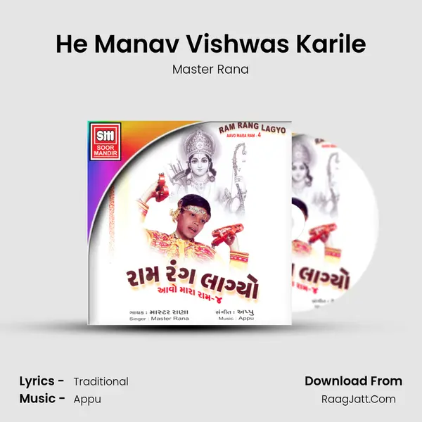 He Manav Vishwas Karile MP3 Song by Master Rana Cover