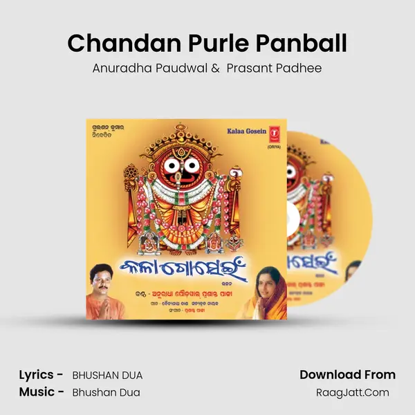 Chandan Purle Panball MP3 Song by Anuradha Paudwal Cover
