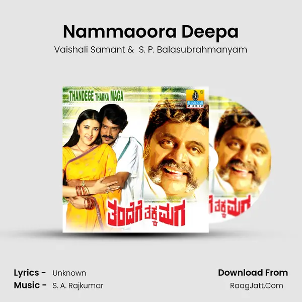 Nammaoora Deepa MP3 Song by Vaishali Samant Cover