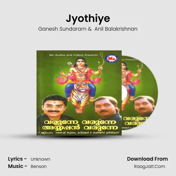 Jyothiye MP3 Song by Ganesh Sundaram Cover