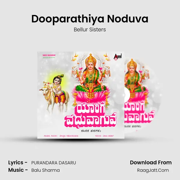 Dooparathiya Noduva MP3 Song by Bellur Sisters Cover