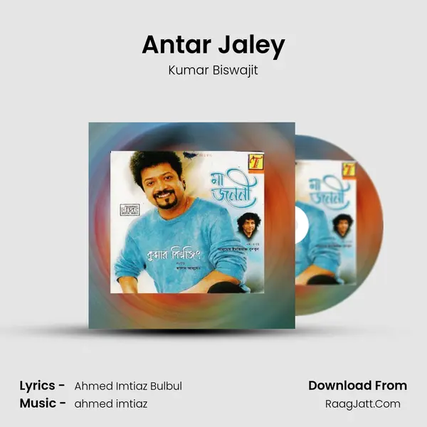 Antar Jaley MP3 Song by Kumar Biswajit Cover