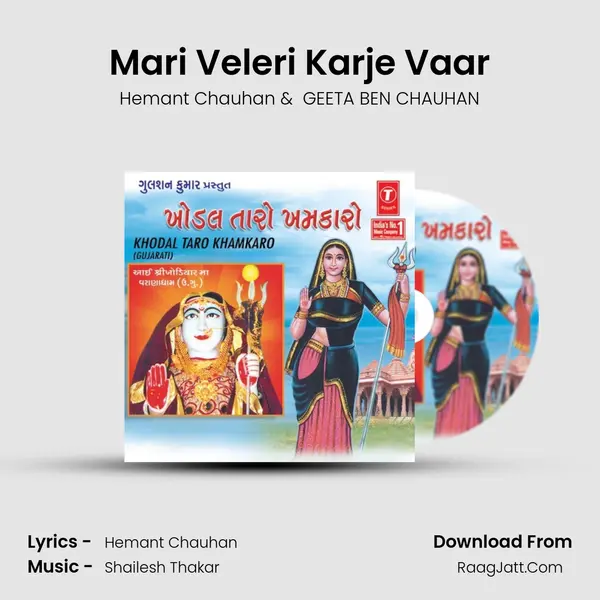 Mari Veleri Karje Vaar MP3 Song by Hemant Chauhan Cover
