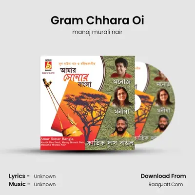 Gram Chhara Oi MP3 Song by manoj murali nair Cover