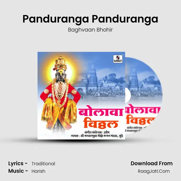 Panduranga Panduranga MP3 Song by Baghvaan Bhohir Cover