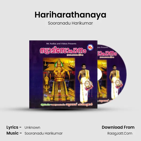 Hariharathanaya MP3 Song by Sooranadu Harikumar Cover