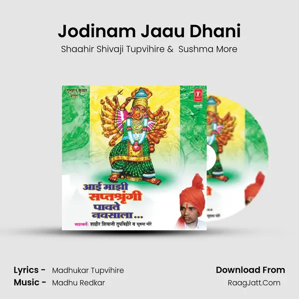 Jodinam Jaau Dhani MP3 Song by Shaahir Shivaji Tupvihire Cover