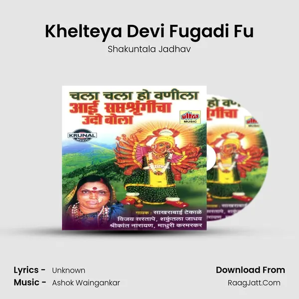 Khelteya Devi Fugadi Fu MP3 Song by Shakuntala Jadhav Cover