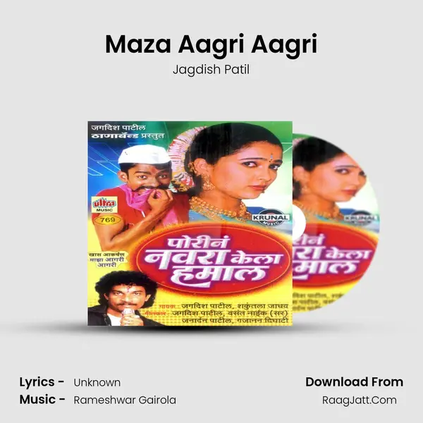 Maza Aagri Aagri MP3 Song by Jagdish Patil Cover