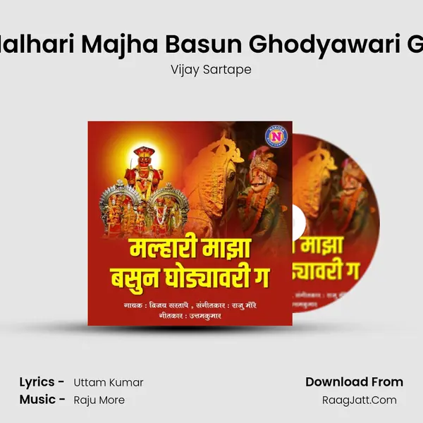 Malhari Majha Basun Ghodyawari Ga - 