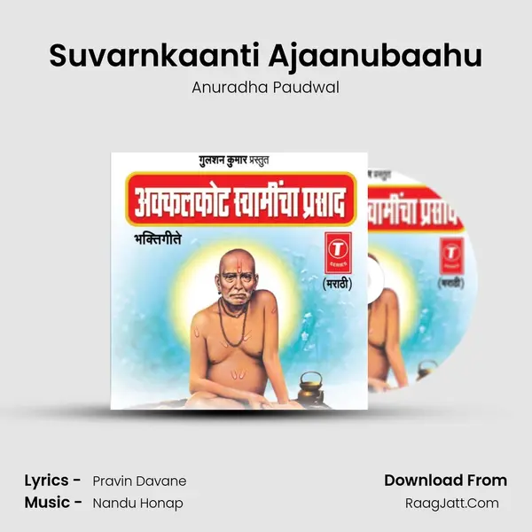 Suvarnkaanti Ajaanubaahu MP3 Song by Anuradha Paudwal Cover