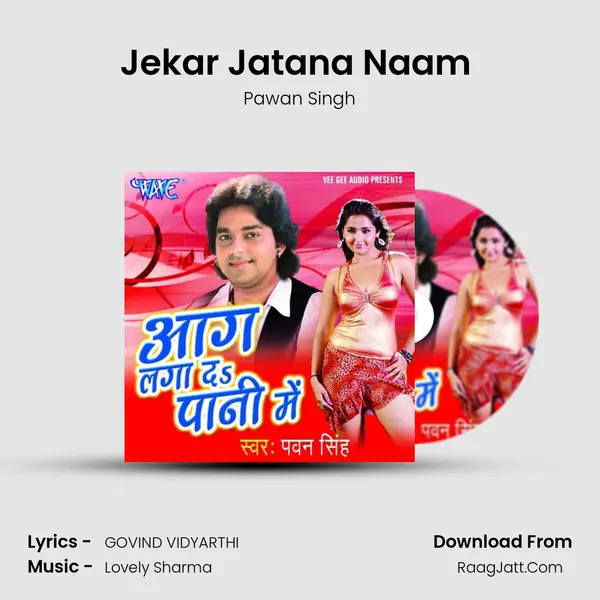 Jekar Jatana Naam (Gazal) MP3 Song by Pawan Singh Cover