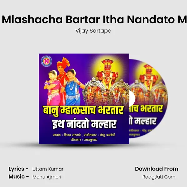 Banu Mlashacha Bartar Itha Nandato Malhar - 