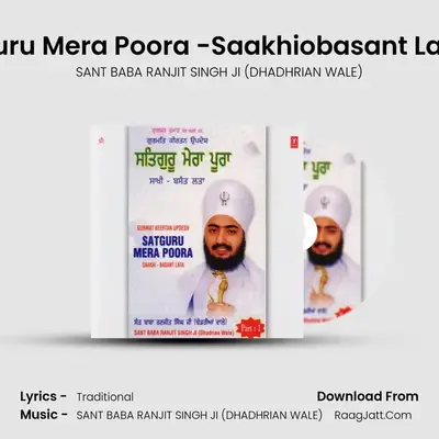 Saakhi Satgur Mera Poora Part-1 - SANT BABA RANJIT SINGH JI (DHADHRIAN WALE)