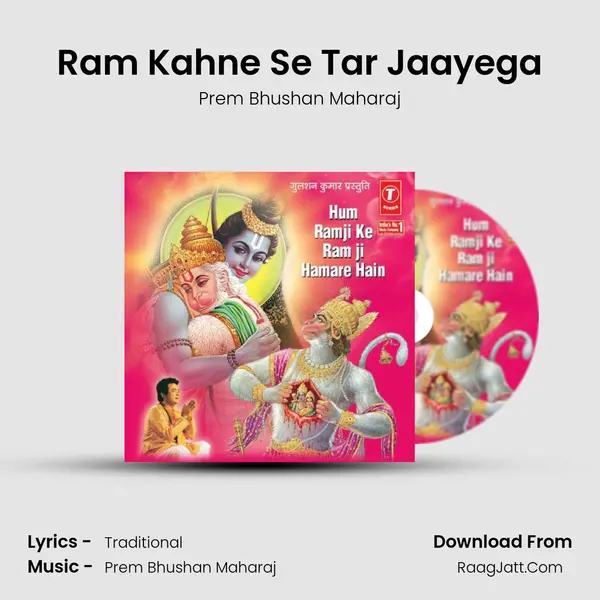 Ram Kahne Se Tar Jaayega mp3 song