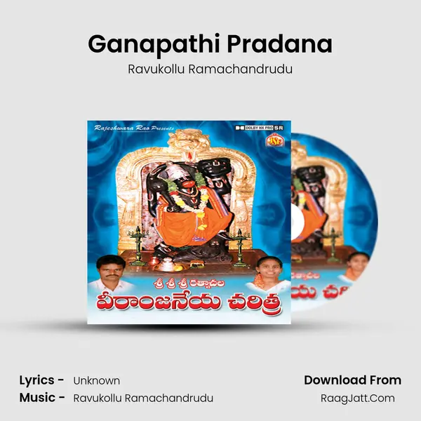 Ganapathi Pradana MP3 Song by Ravukollu Ramachandrudu Cover