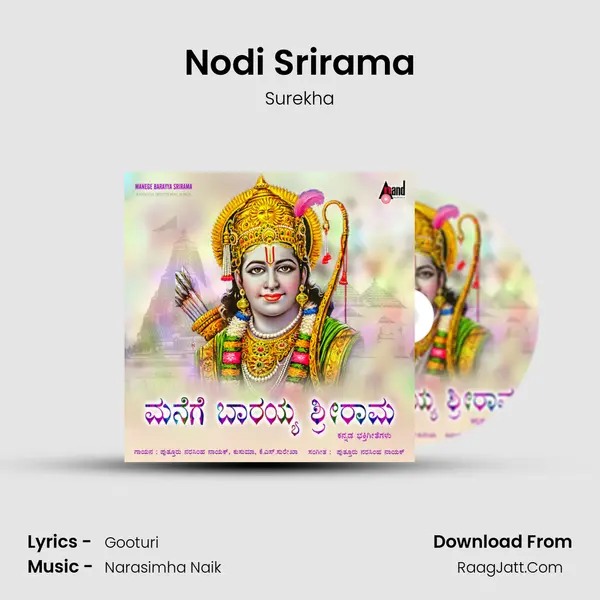 Nodi Srirama MP3 Song by Surekha Cover