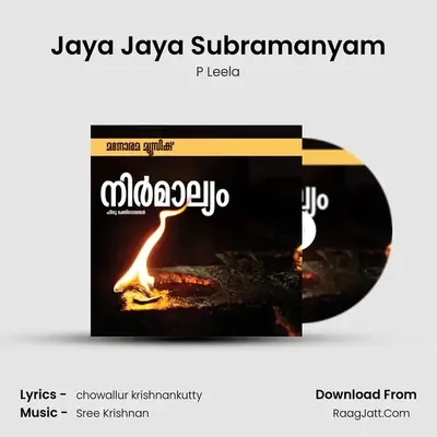 Jaya Jaya Subramanyam MP3 Song by P Leela Cover