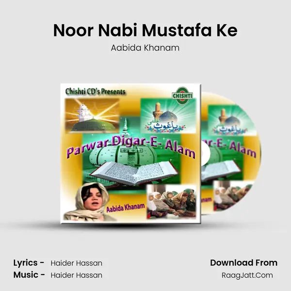 Noor Nabi Mustafa Ke MP3 Song by Aabida Khanam Cover