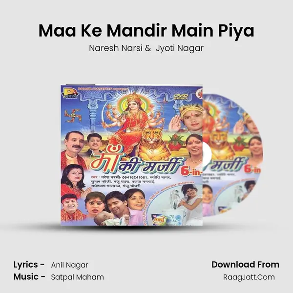 Maa Ke Mandir Main Piya MP3 Song by Naresh Narsi Cover