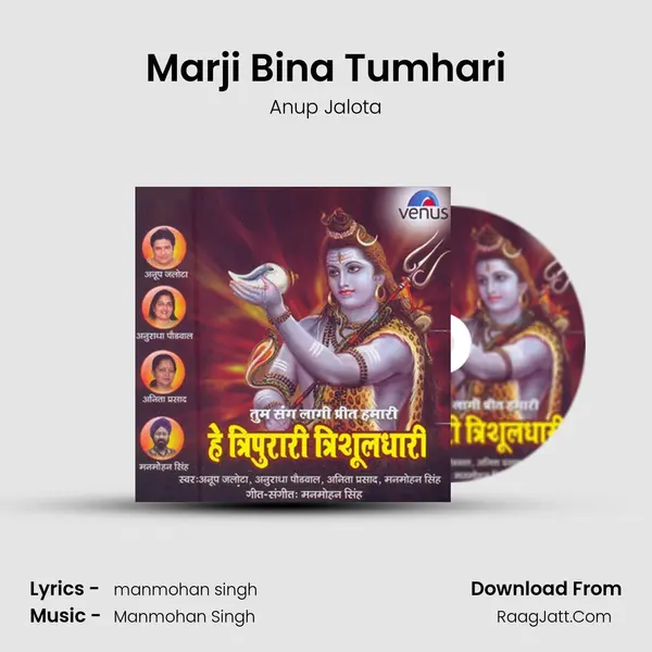 Marji Bina Tumhari MP3 Song by Anup Jalota Cover