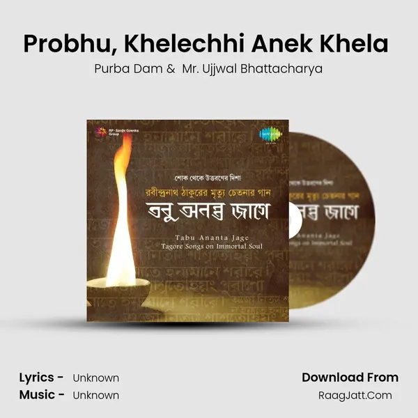 Probhu, Khelechhi Anek Khela (With Narration) MP3 Song by Purba Dam Cover