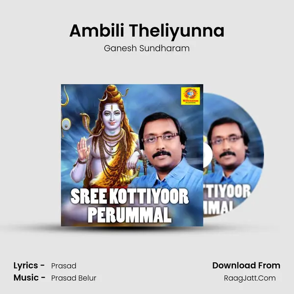 Ambili Theliyunna MP3 Song by Ganesh Sundharam Cover