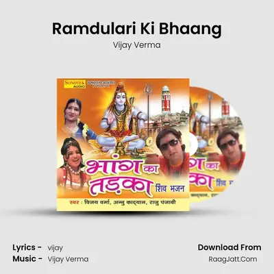 Ramdulari Ki Bhaang MP3 Song by Vijay Verma Cover