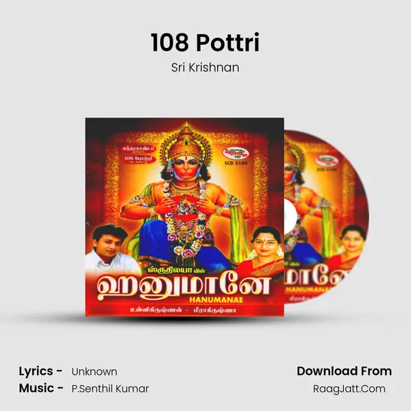 108 Pottri MP3 Song by Sri Krishnan Cover