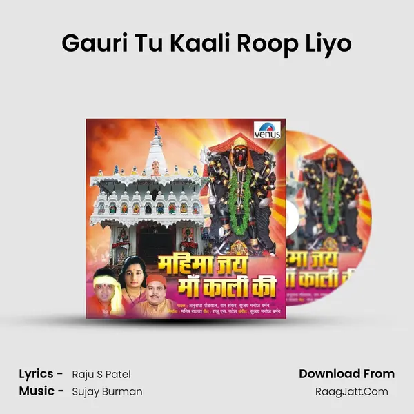 Gauri Tu Kaali Roop Liyo MP3 Song by  Cover