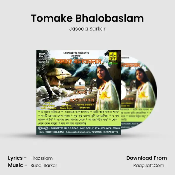 Tomake Bhalobaslam MP3 Song by Jasoda Sarkar Cover