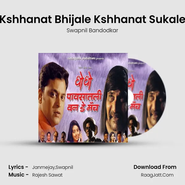 Kshhanat Bhijale Kshhanat Sukale MP3 Song by Swapnil Bandodkar Cover