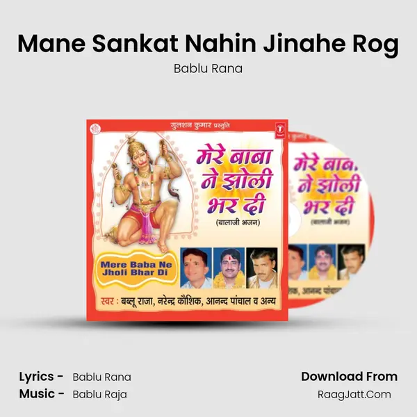 Mane Sankat Nahin Jinahe Rog MP3 Song by Bablu Rana Cover