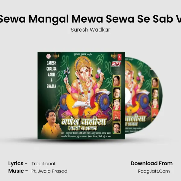Ganpati Ki Sewa Mangal Mewa Sewa Se Sab Vighna Hare MP3 Song by Suresh Wadkar Cover