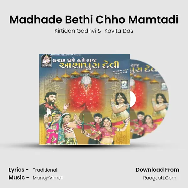 Madhade Bethi Chho Mamtadi MP3 Song by Kirtidan Gadhvi Cover