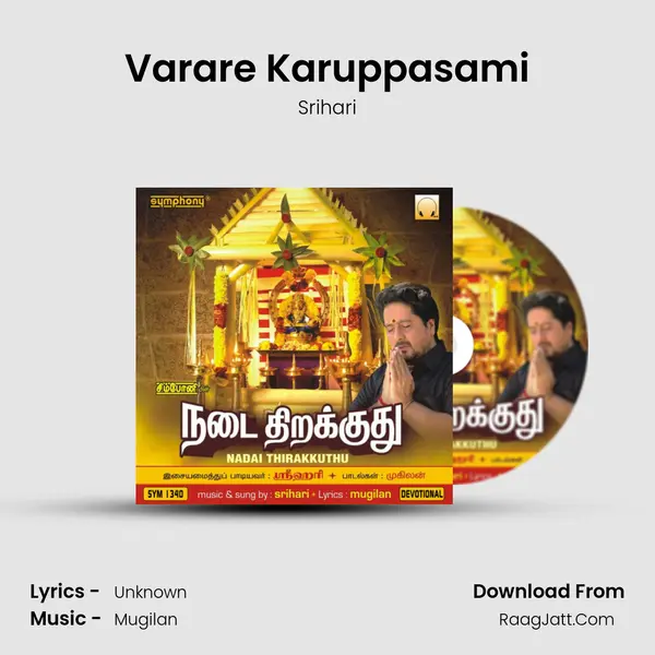 Varare Karuppasami MP3 Song by Srihari Cover