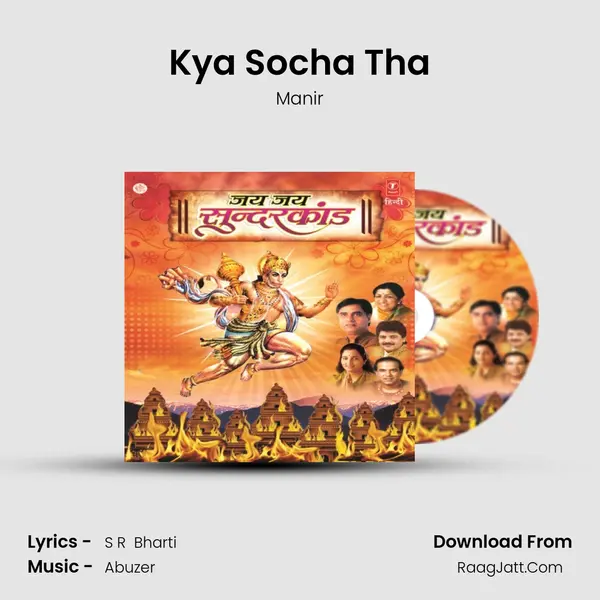 Kya Socha Tha MP3 Song by Manir Cover