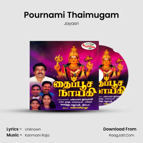 Pournami Thaimugam MP3 Song by Jayasri Cover