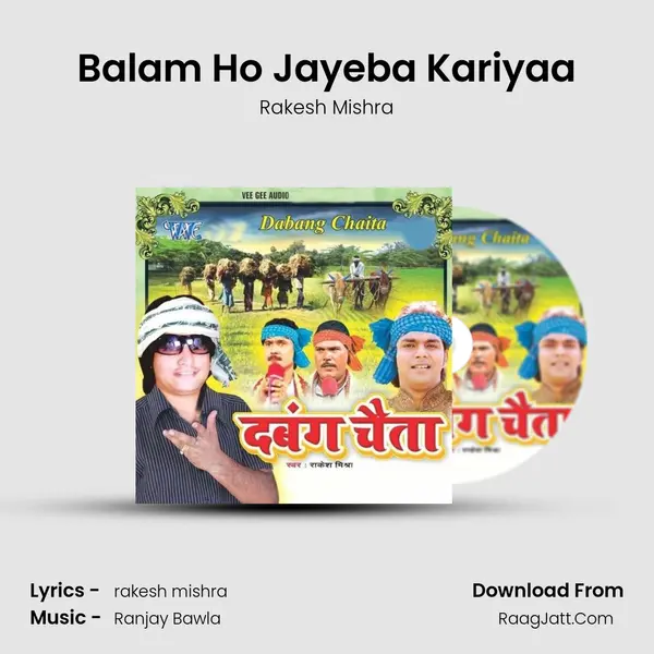 Balam Ho Jayeba Kariyaa MP3 Song by Rakesh Mishra Cover