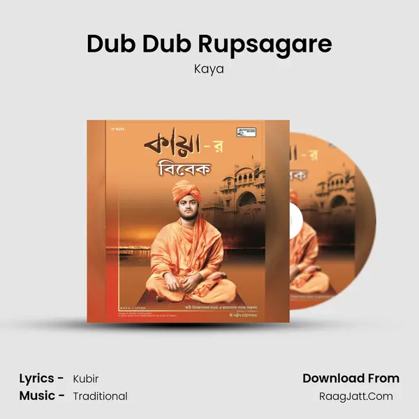 Dub Dub Rupsagare MP3 Song by Kaya Cover