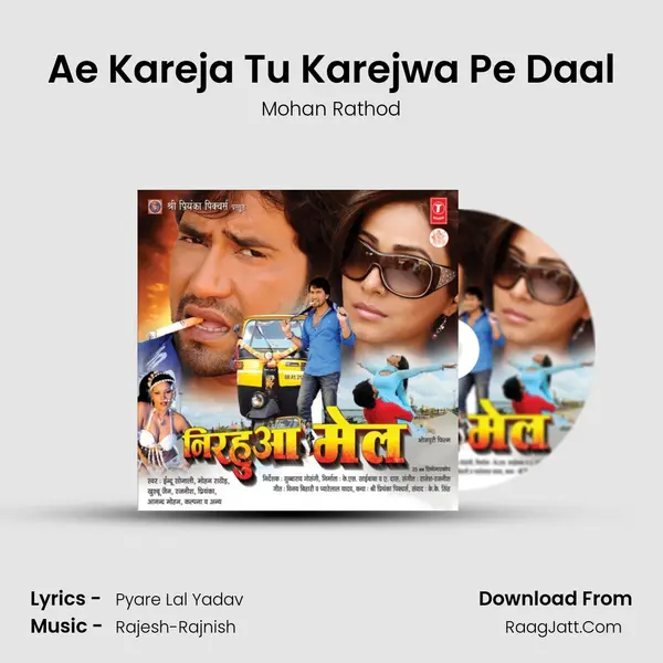 Ae Kareja Tu Karejwa Pe Daal MP3 Song by Mohan Rathod Cover