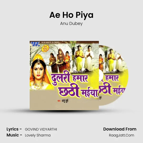 Ae Ho Piya MP3 Song by Anu Dubey Cover