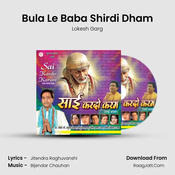 Bula Le Baba Shirdi Dham MP3 Song by Lokesh Garg Cover