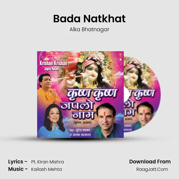 Bada Natkhat MP3 Song by Alka Bhatnagar Cover
