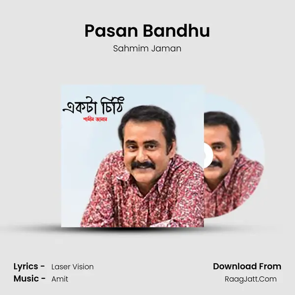 Pasan Bandhu MP3 Song by Sahmim Jaman Cover